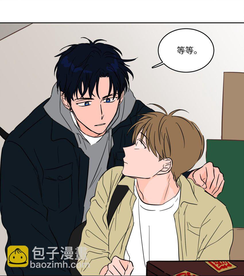 《驯虎的要领》01 新来的邻居 第14页
