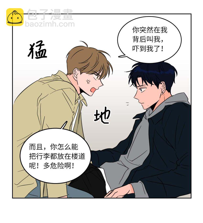 《驯虎的要领》01 新来的邻居 第18页