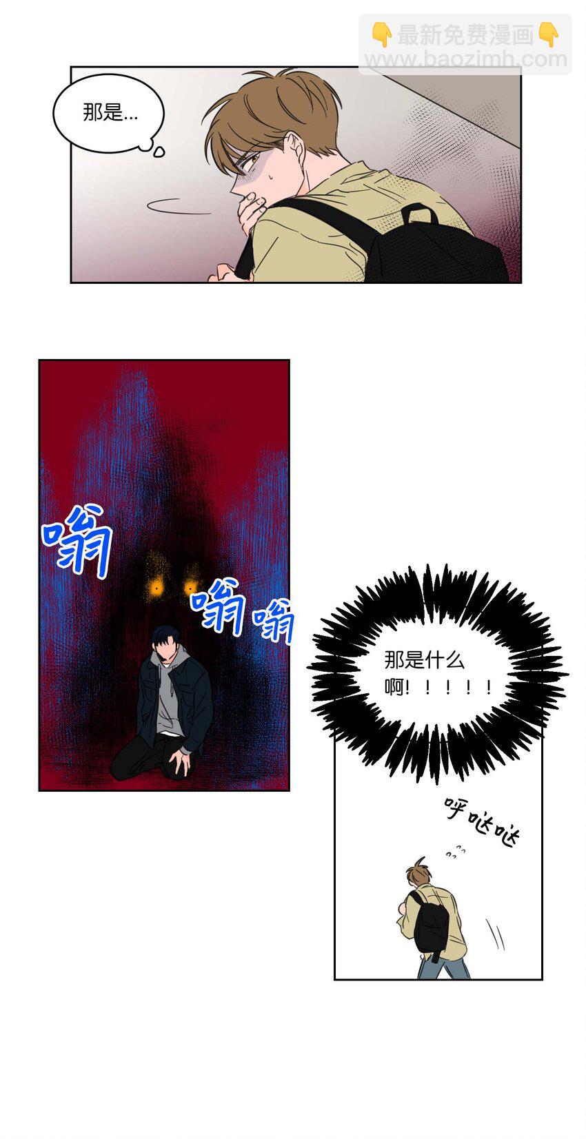 《驯虎的要领》01 新来的邻居 第25页