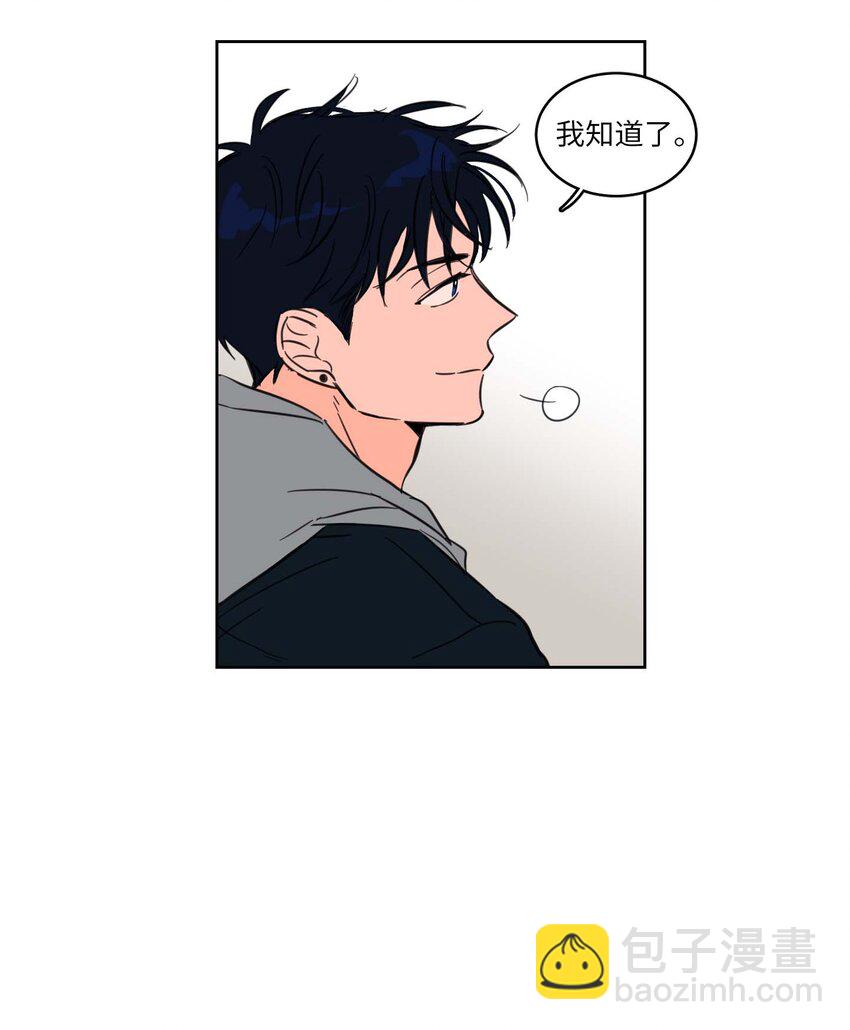 《驯虎的要领》01 新来的邻居 第27页
