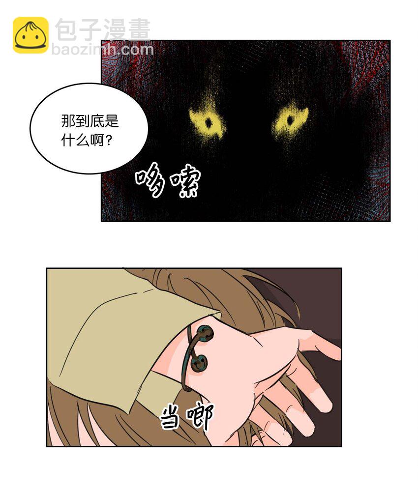 《驯虎的要领》01 新来的邻居 第30页