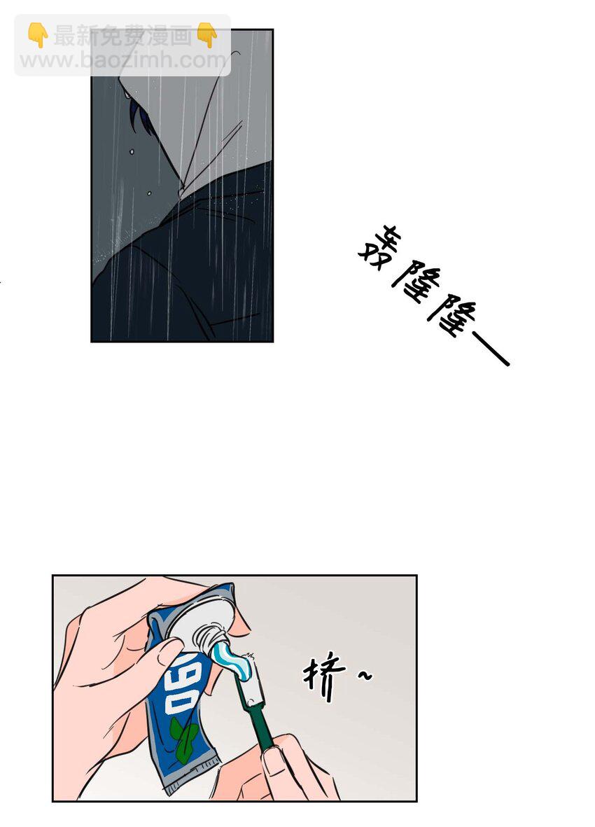 《驯虎的要领》01 新来的邻居 第3页
