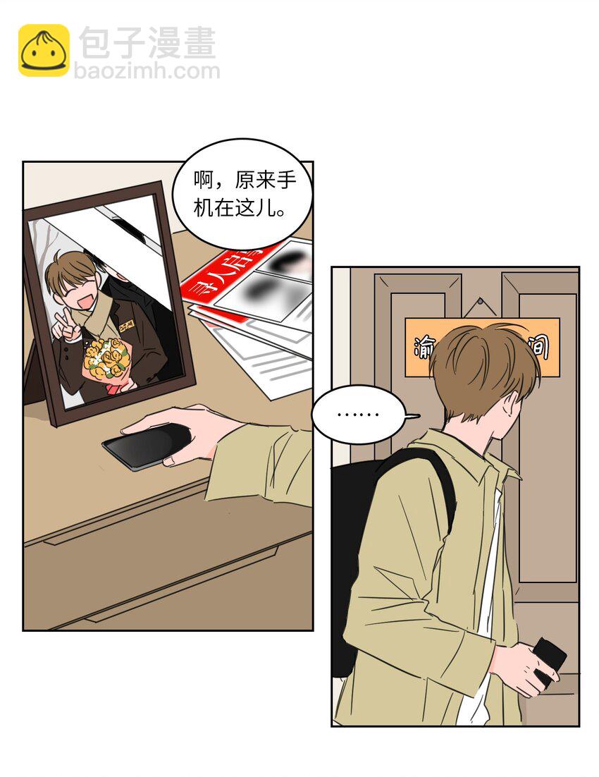 《驯虎的要领》01 新来的邻居 第9页