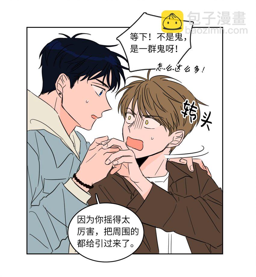《驯虎的要领》05 捉鬼 第10页