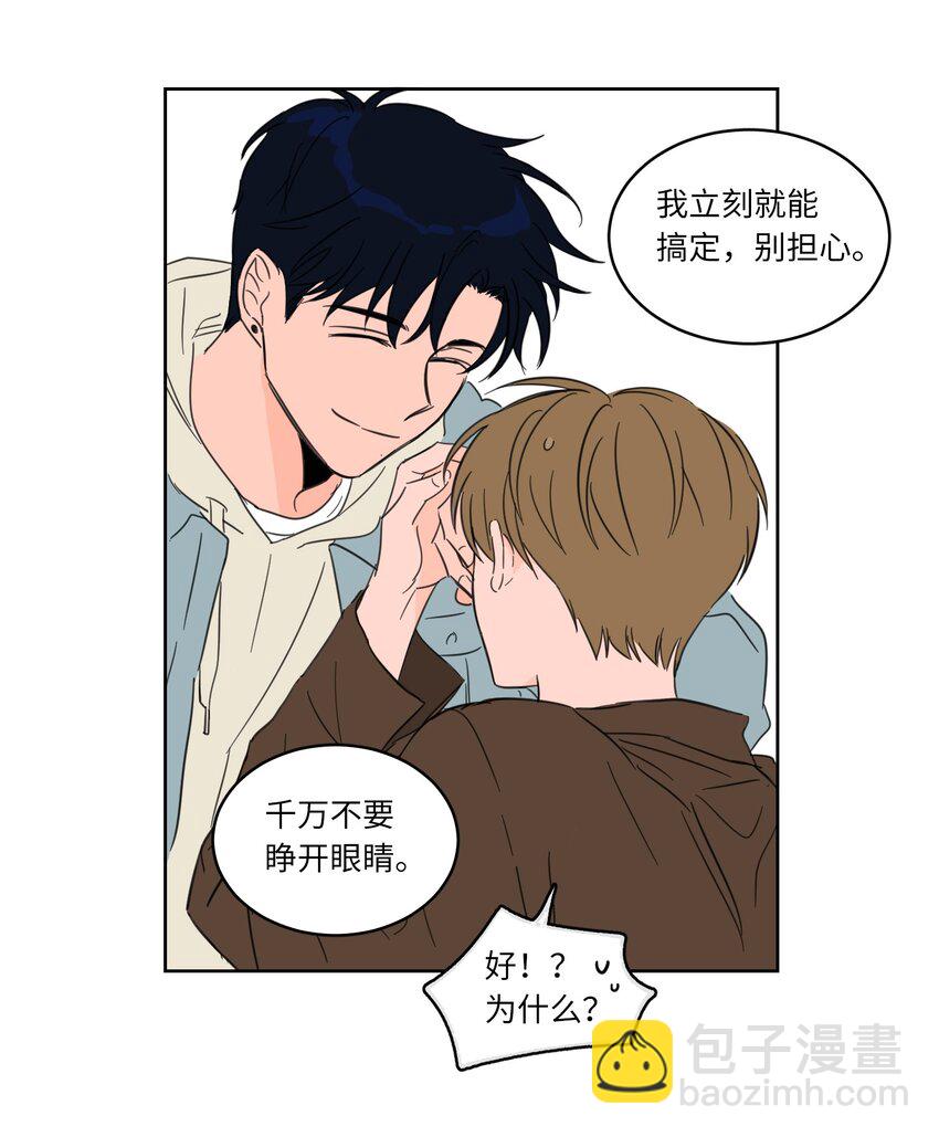 《驯虎的要领》05 捉鬼 第13页