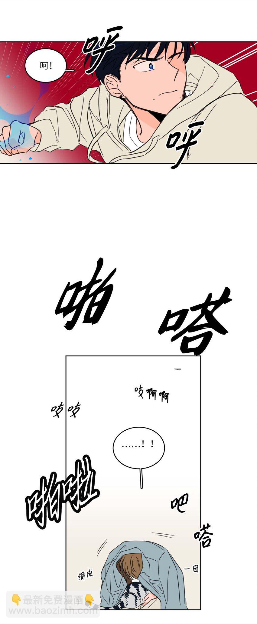 《驯虎的要领》05 捉鬼 第21页
