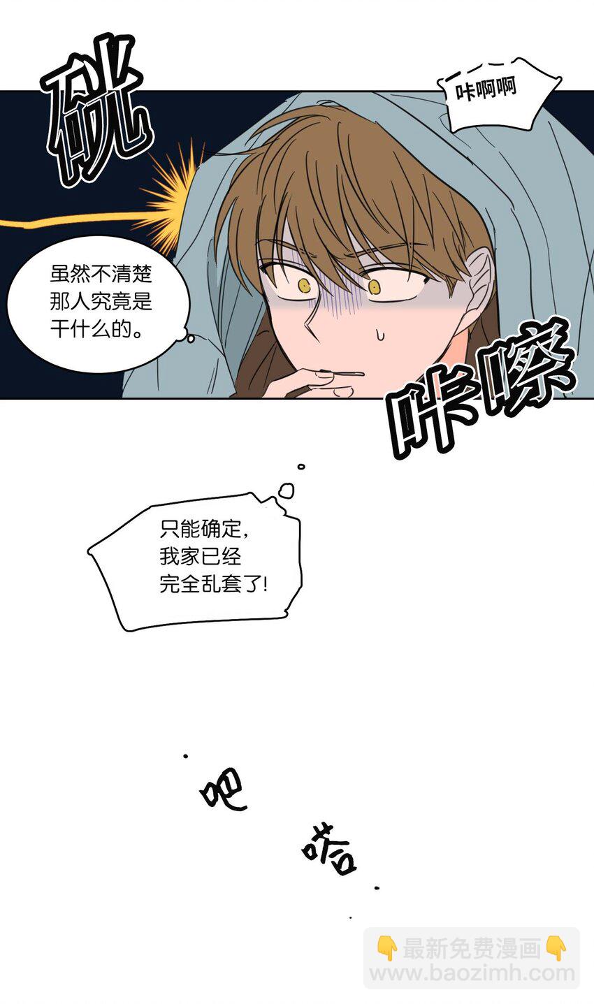 《驯虎的要领》05 捉鬼 第22页