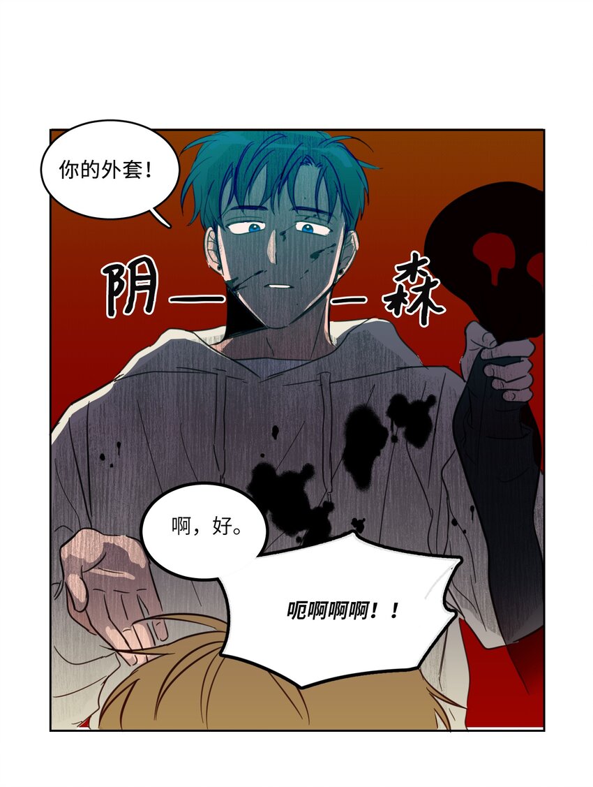 《驯虎的要领》05 捉鬼 第25页