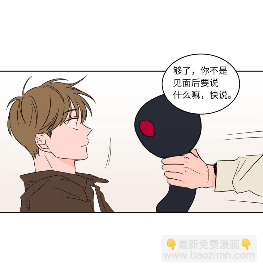 《驯虎的要领》05 捉鬼 第29页
