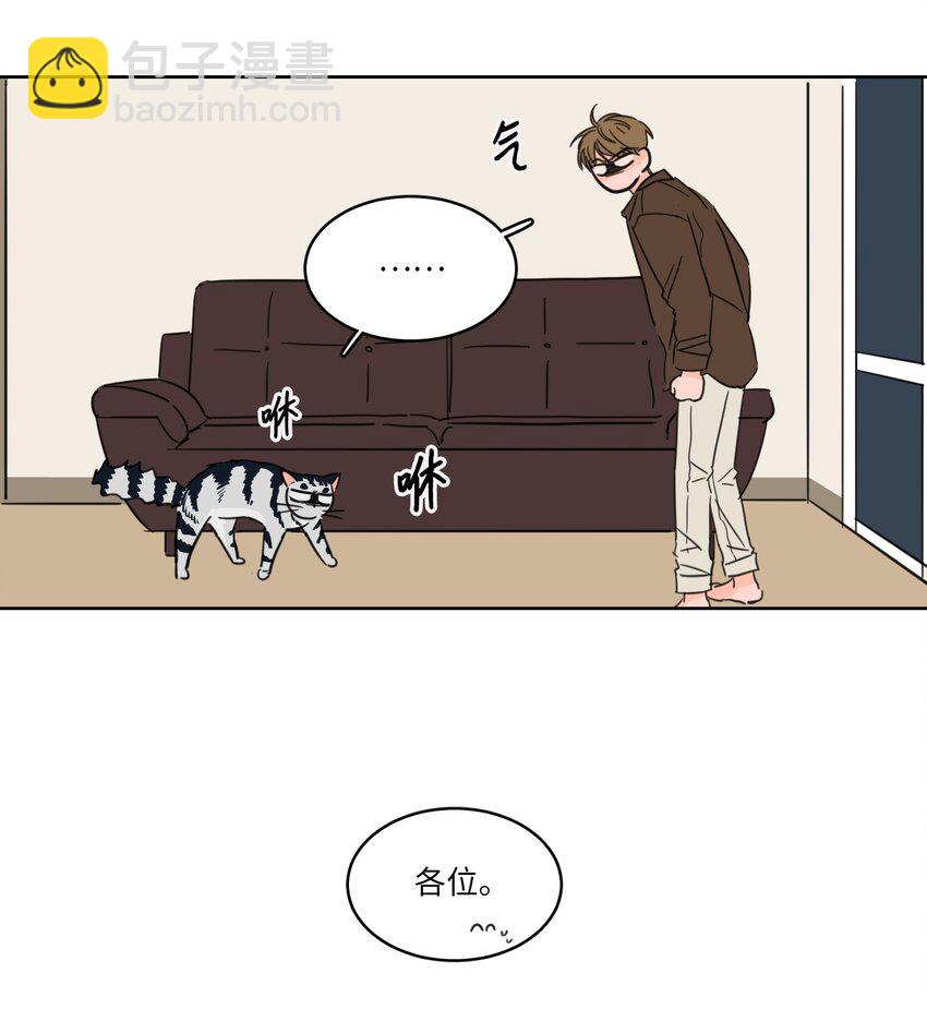 《驯虎的要领》05 捉鬼 第2页