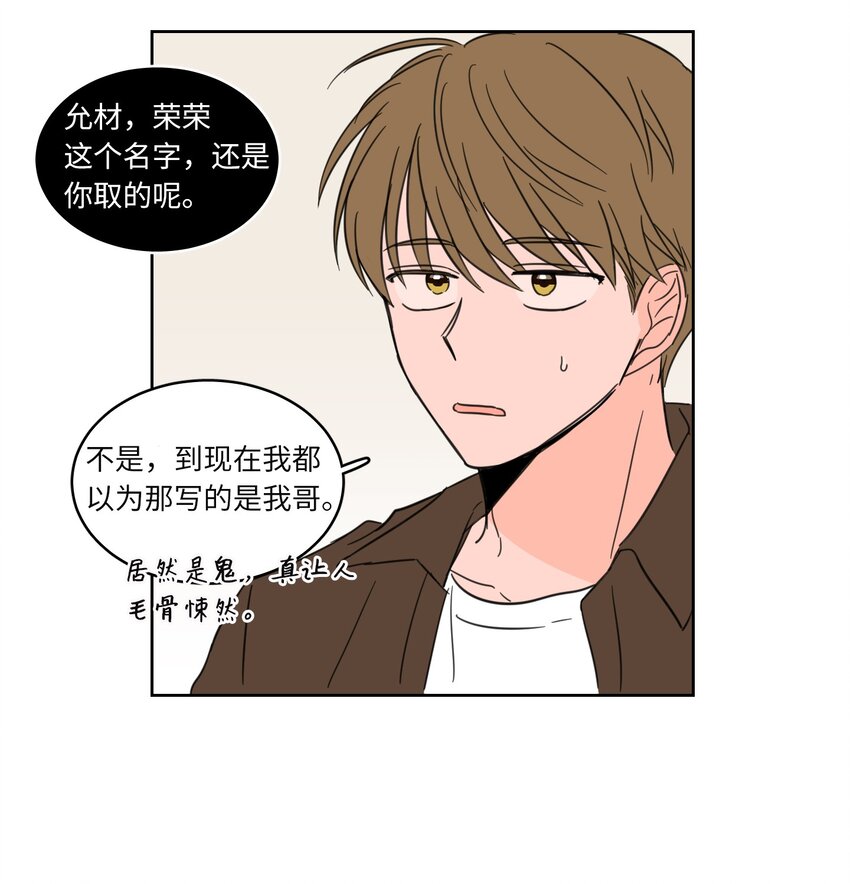 《驯虎的要领》05 捉鬼 第33页