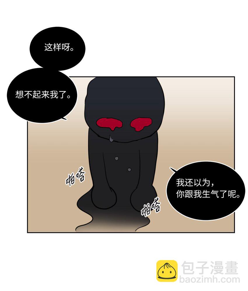 《驯虎的要领》05 捉鬼 第35页