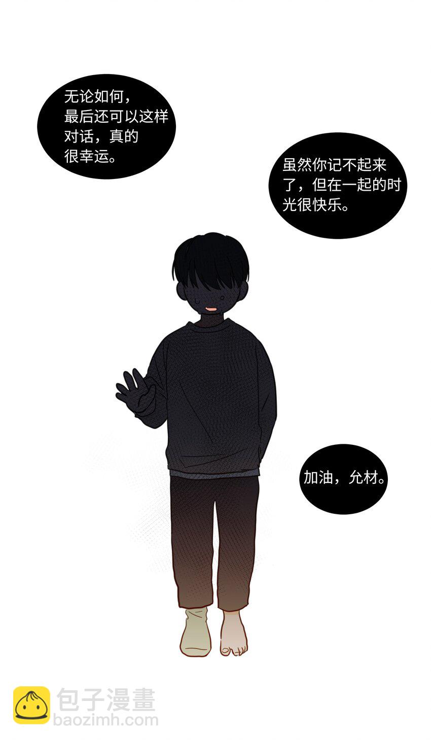 《驯虎的要领》05 捉鬼 第38页