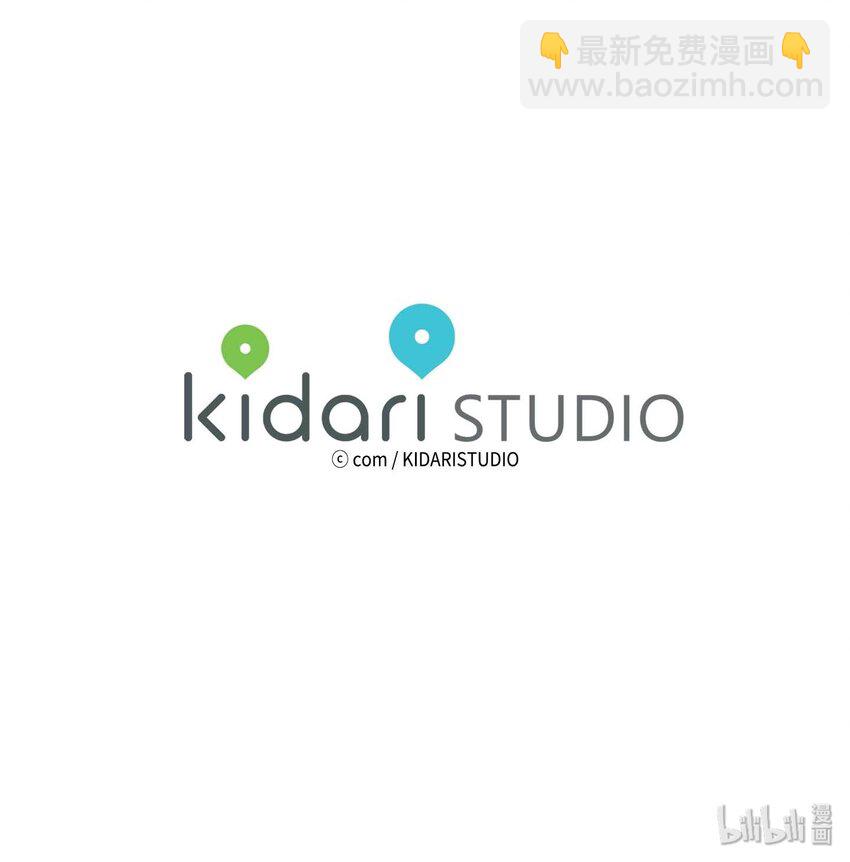 《驯虎的要领》05 捉鬼 第44页