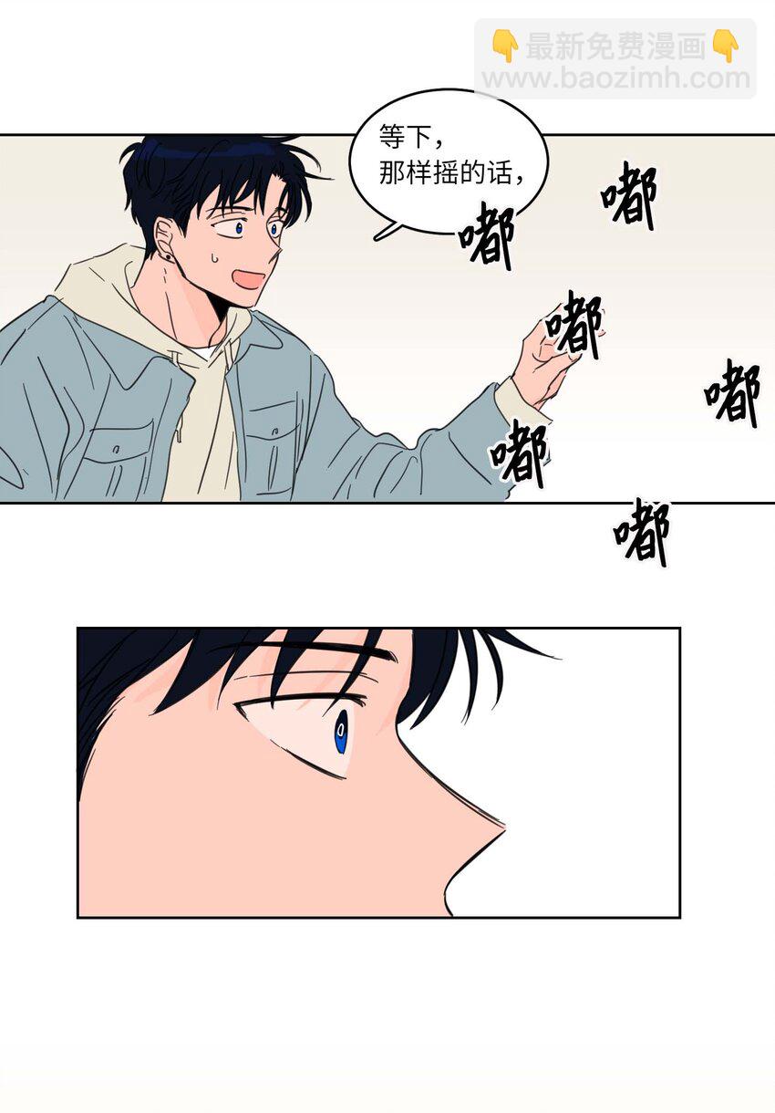 《驯虎的要领》05 捉鬼 第6页