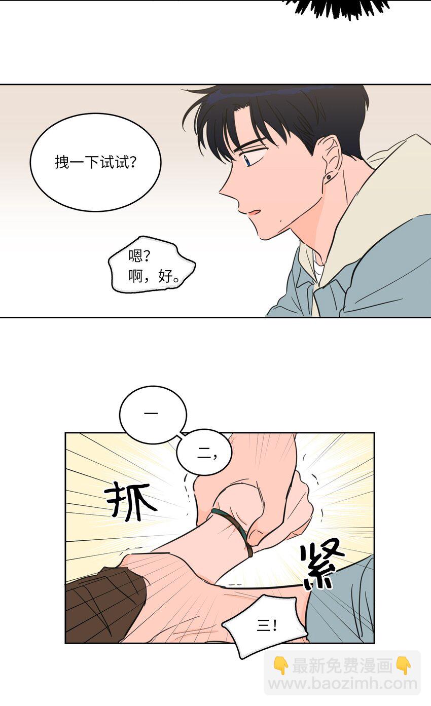 《驯虎的要领》04 想方设法取铃铛 第16页