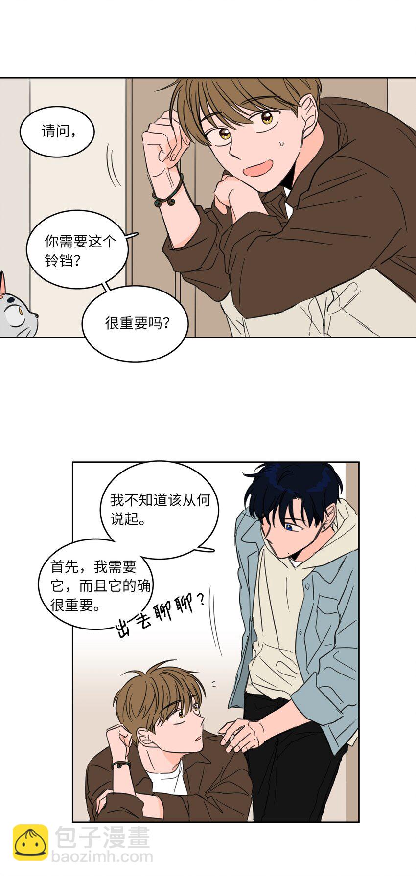 《驯虎的要领》04 想方设法取铃铛 第21页