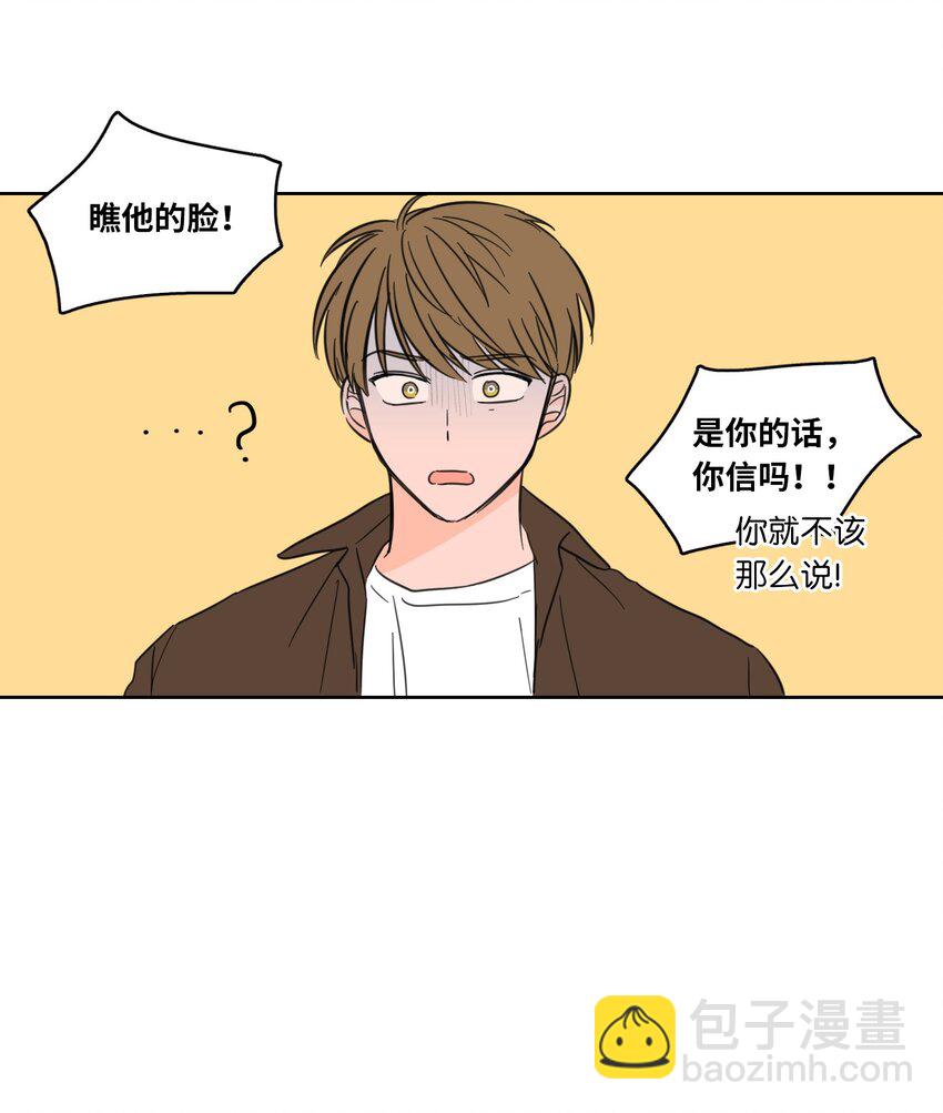 《驯虎的要领》04 想方设法取铃铛 第3页