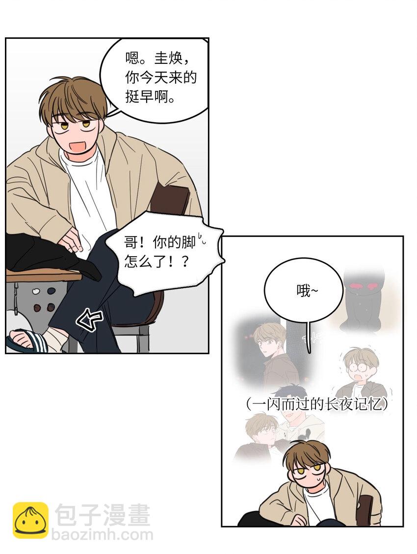 《驯虎的要领》07 善意 第13页