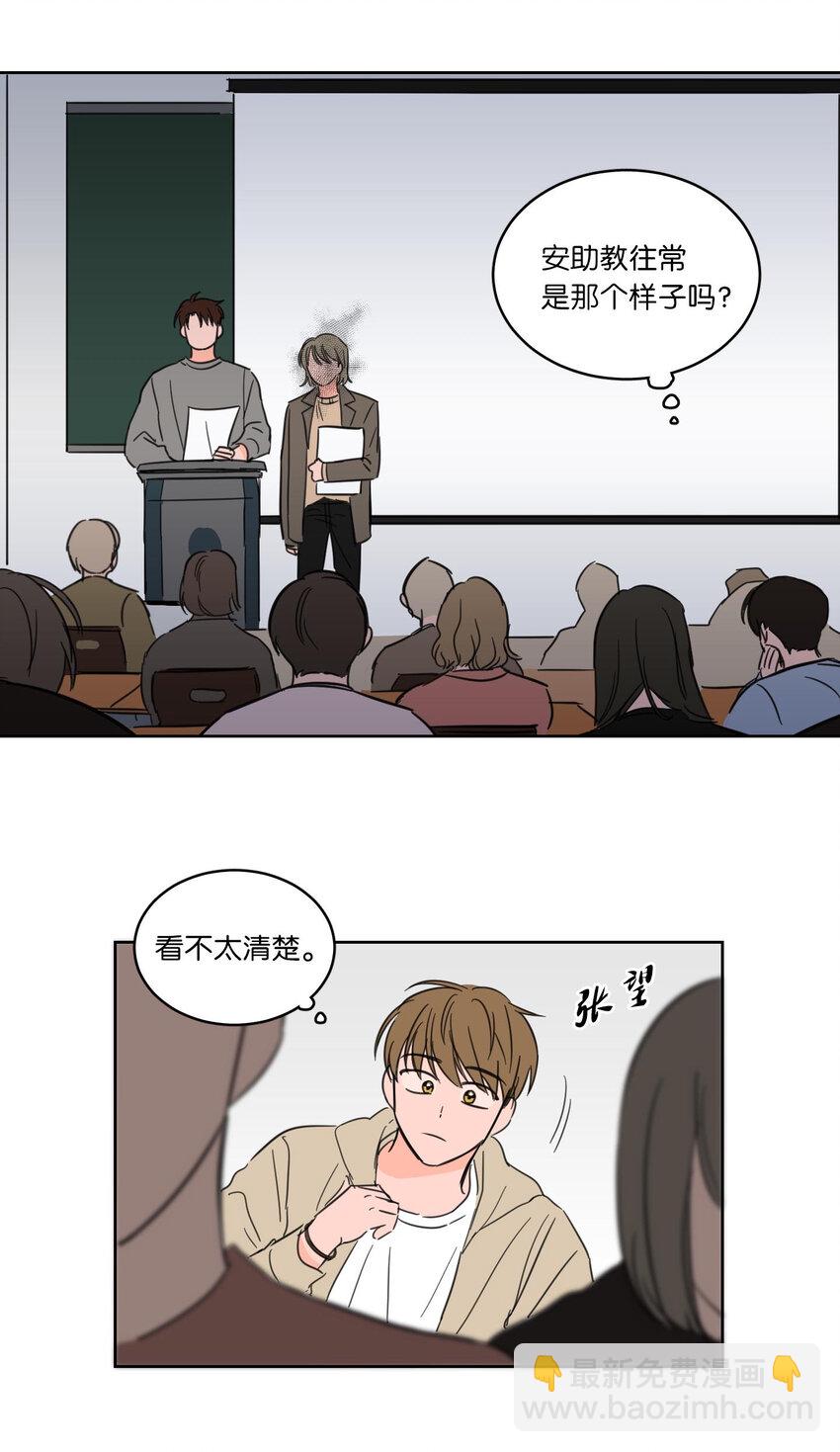 《驯虎的要领》07 善意 第17页