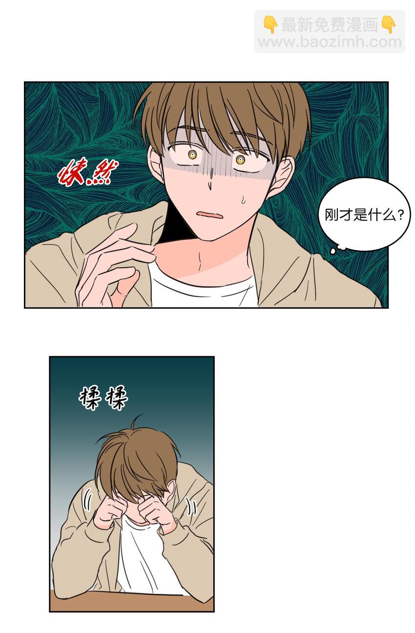 《驯虎的要领》07 善意 第19页