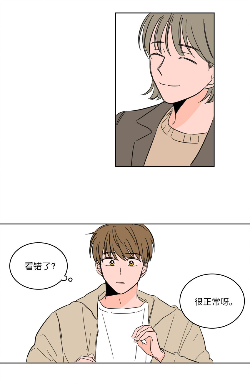 《驯虎的要领》07 善意 第20页