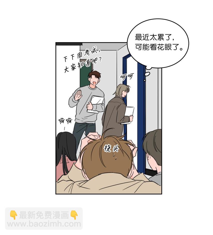 《驯虎的要领》07 善意 第21页