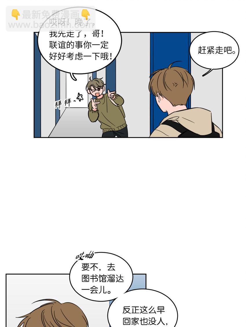 《驯虎的要领》07 善意 第25页