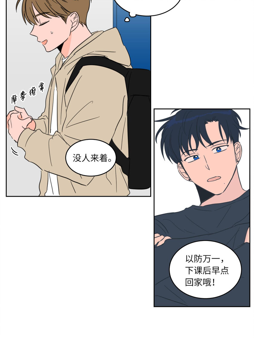 《驯虎的要领》07 善意 第26页