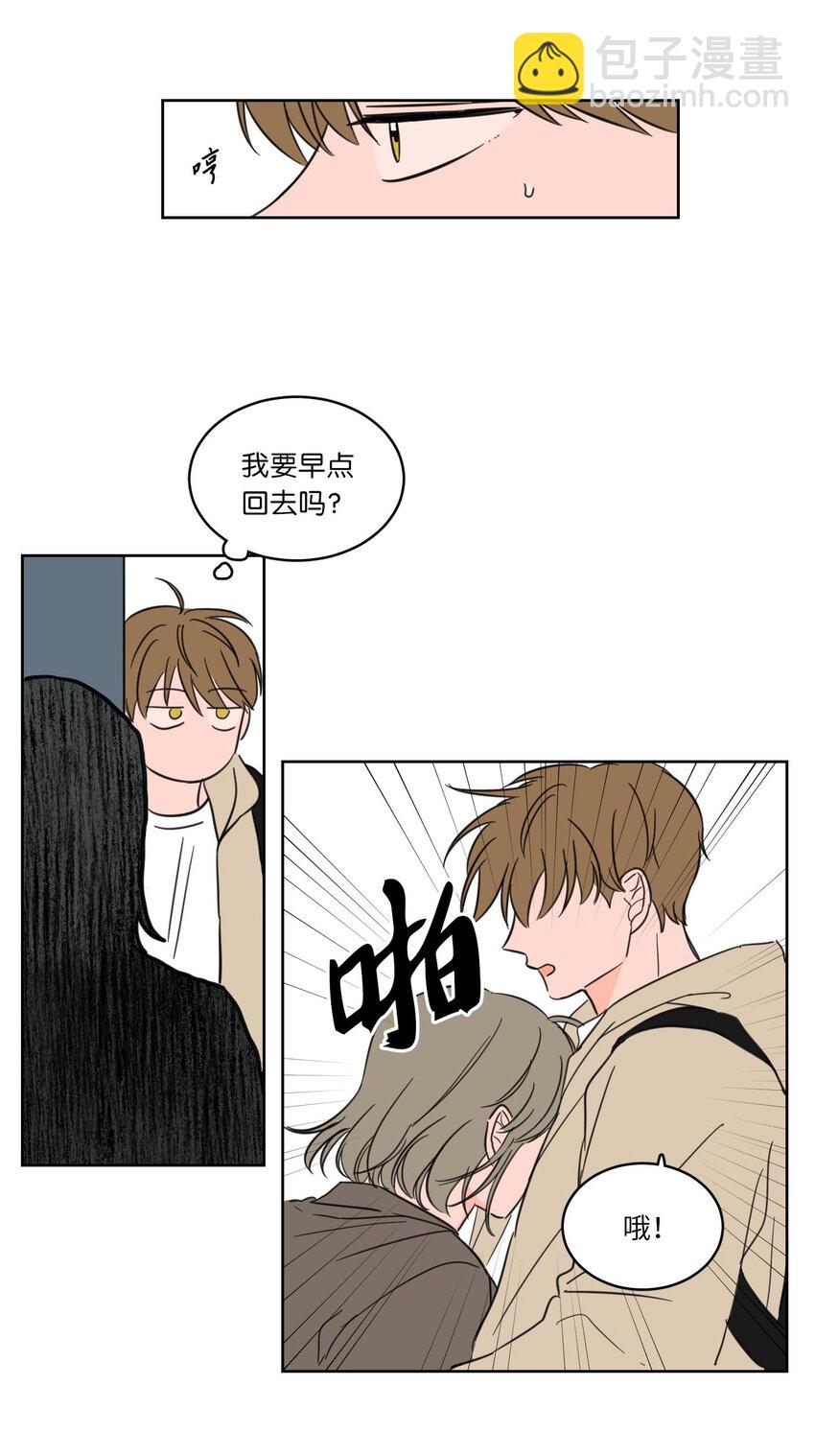 《驯虎的要领》07 善意 第27页