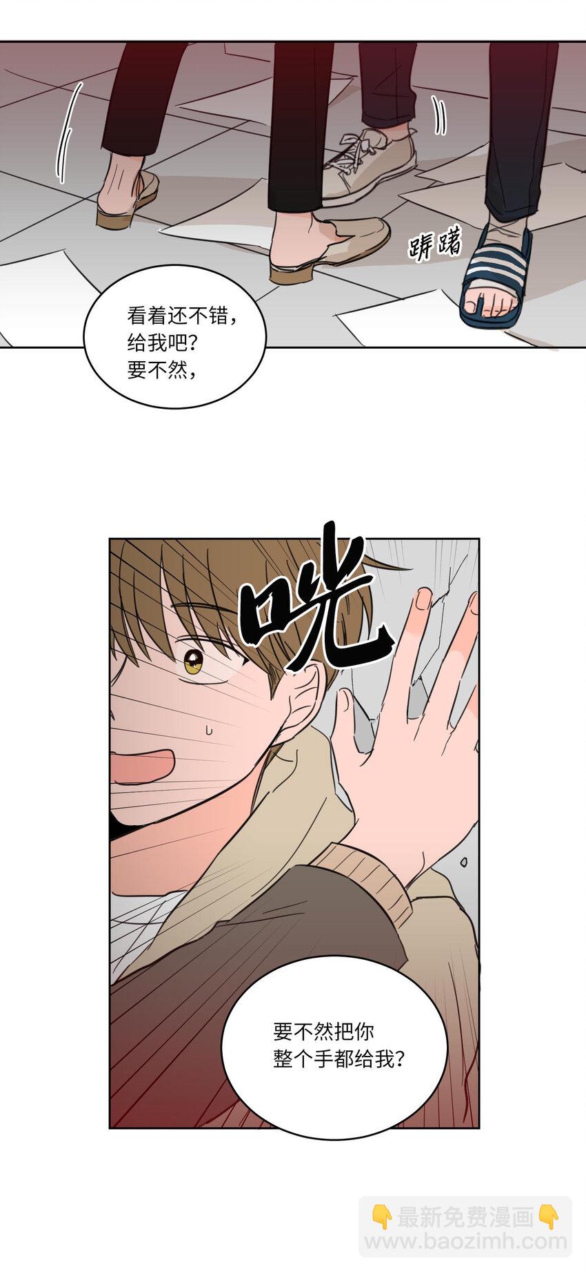 《驯虎的要领》07 善意 第35页