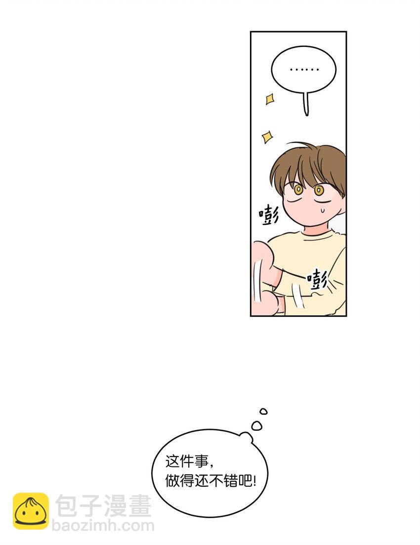 《驯虎的要领》07 善意 第3页