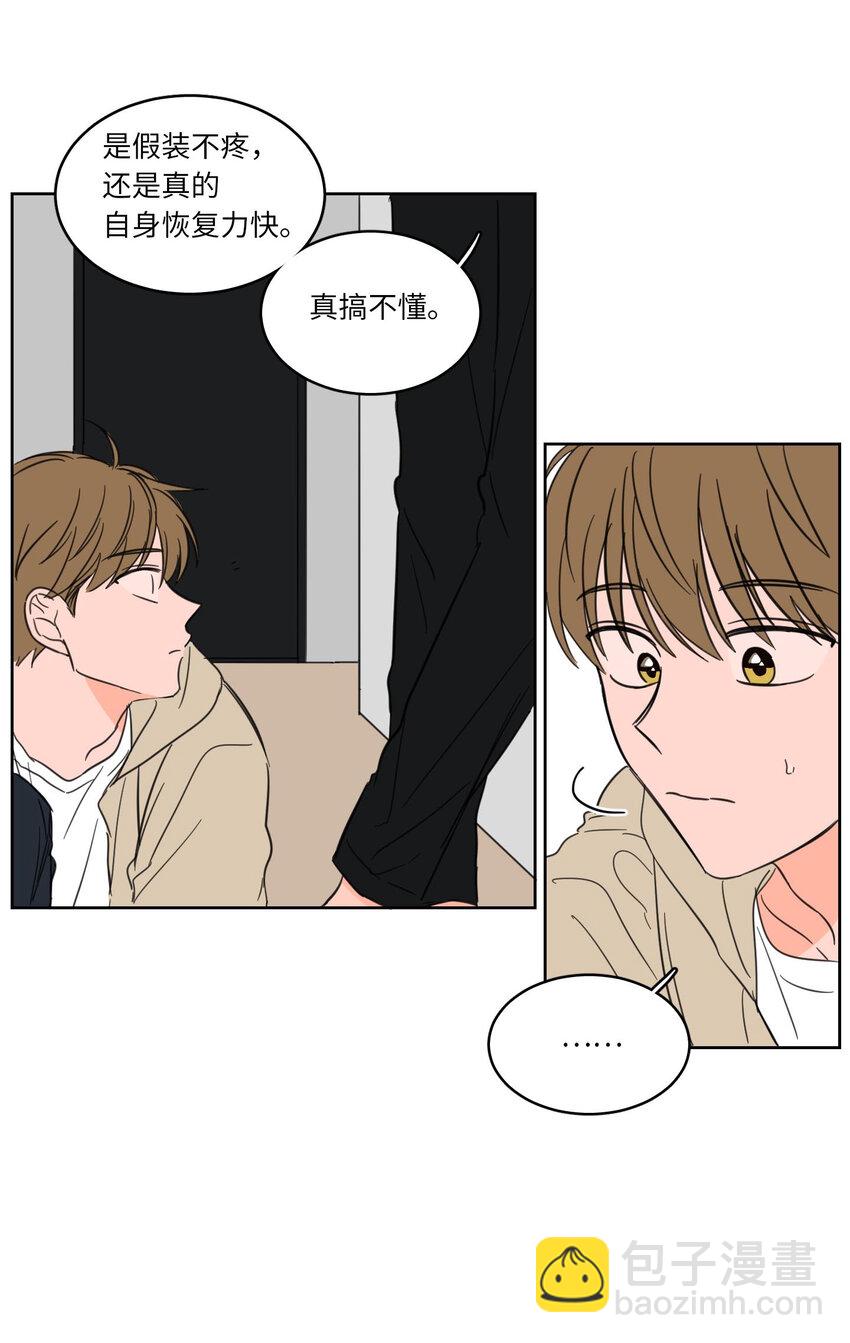 《驯虎的要领》07 善意 第7页