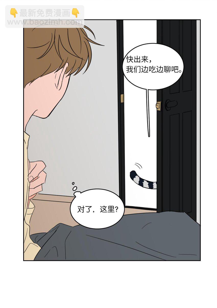 《驯虎的要领》06 一片狼借 第10页