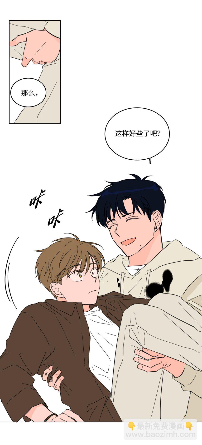 《驯虎的要领》06 一片狼借 第23页