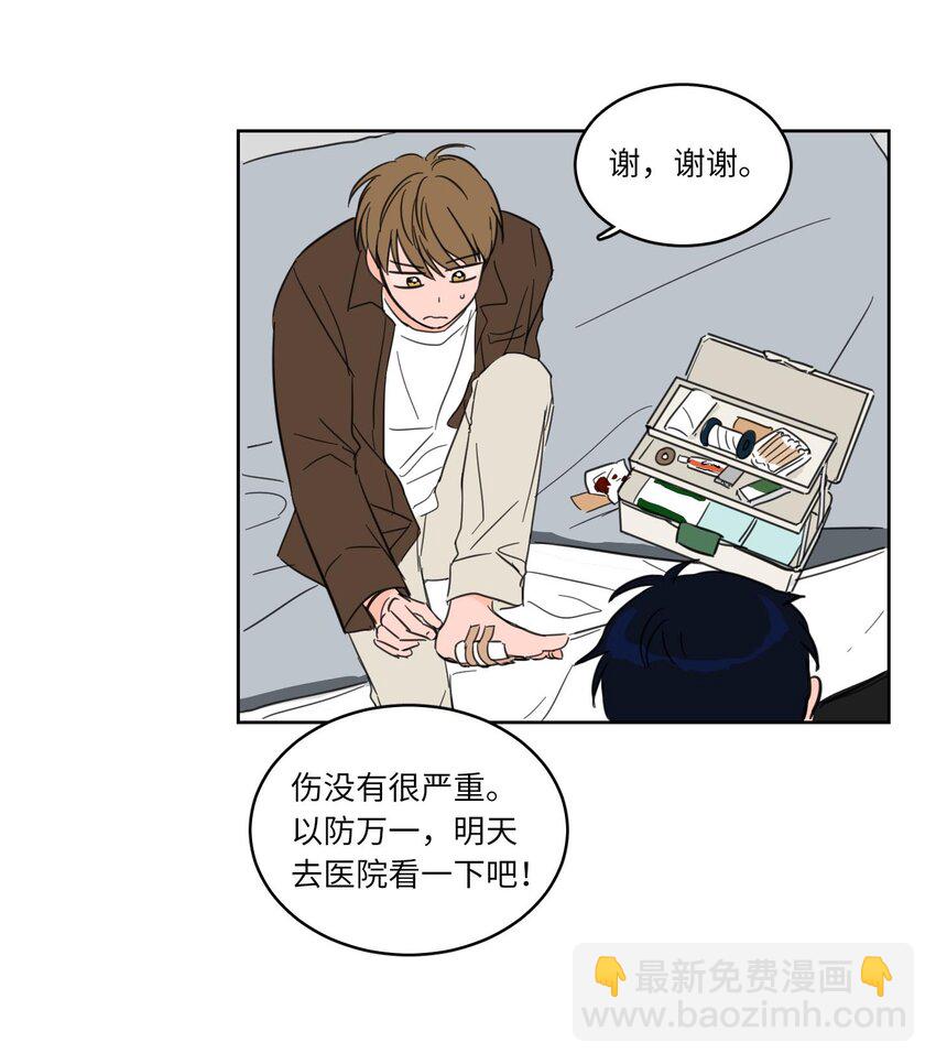 《驯虎的要领》06 一片狼借 第26页