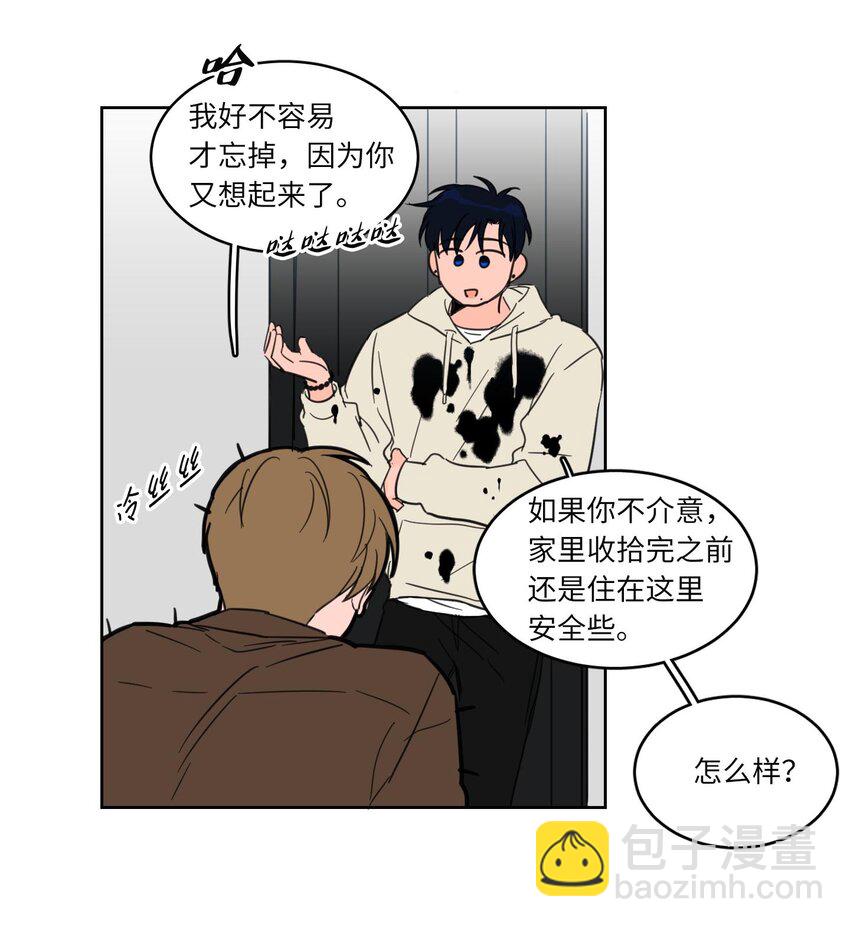 《驯虎的要领》06 一片狼借 第30页