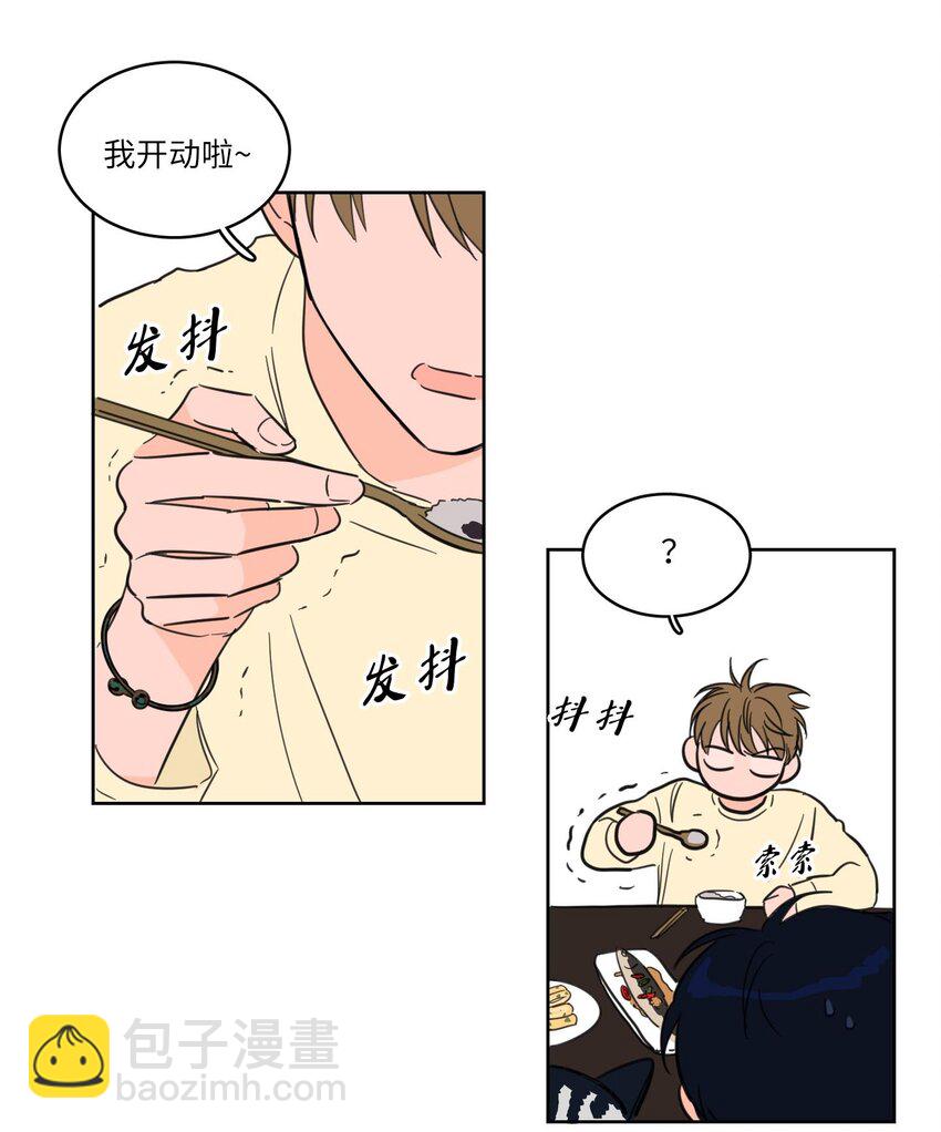 《驯虎的要领》06 一片狼借 第33页