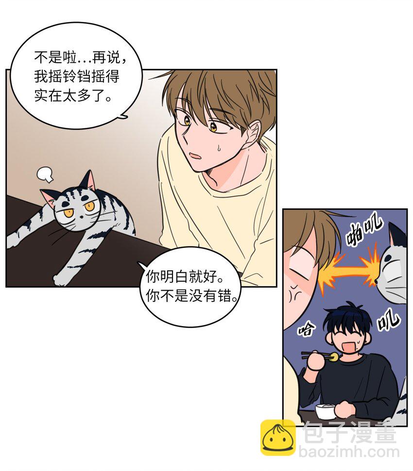 《驯虎的要领》06 一片狼借 第37页