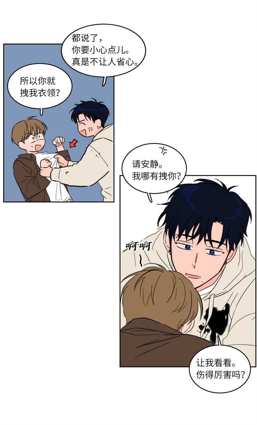 《驯虎的要领》06 一片狼借 第19页