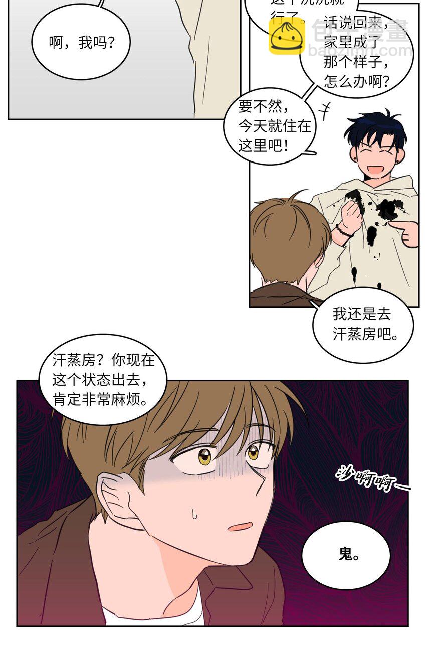 《驯虎的要领》06 一片狼借 第29页