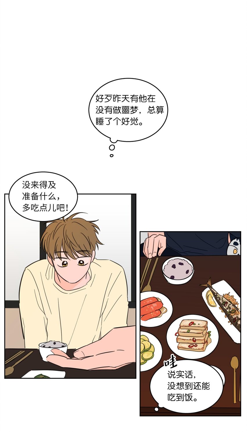 《驯虎的要领》06 一片狼借 第32页
