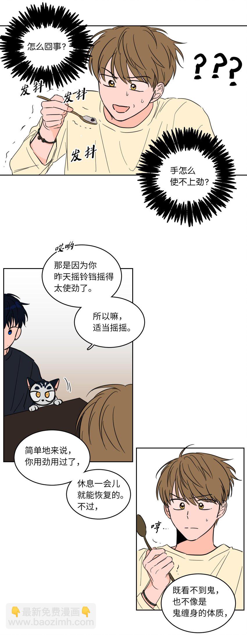 《驯虎的要领》06 一片狼借 第34页