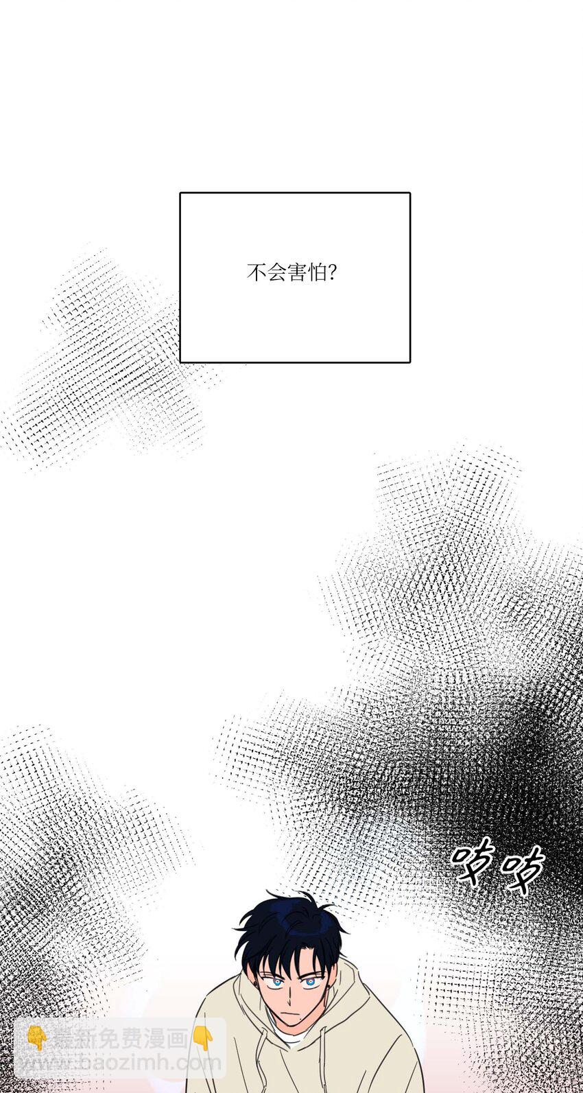 《驯虎的要领》05 捉鬼 第17页