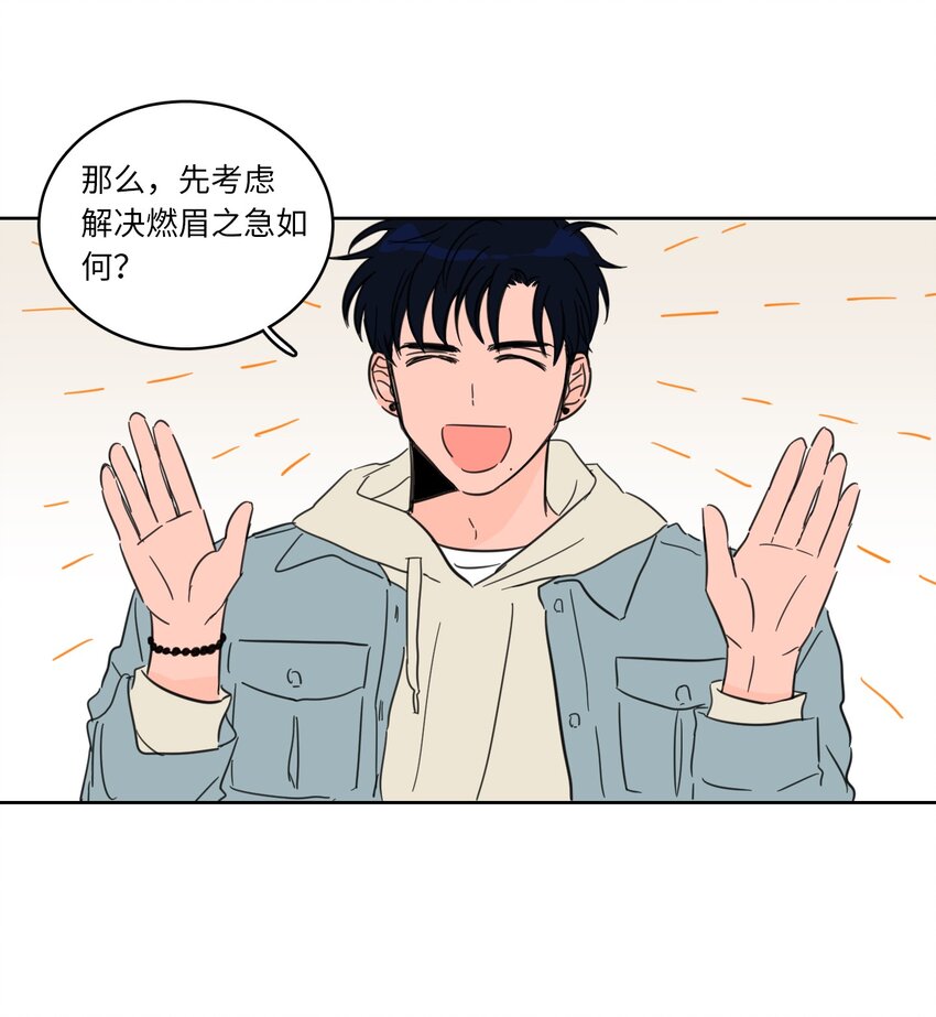 《驯虎的要领》05 捉鬼 第1页