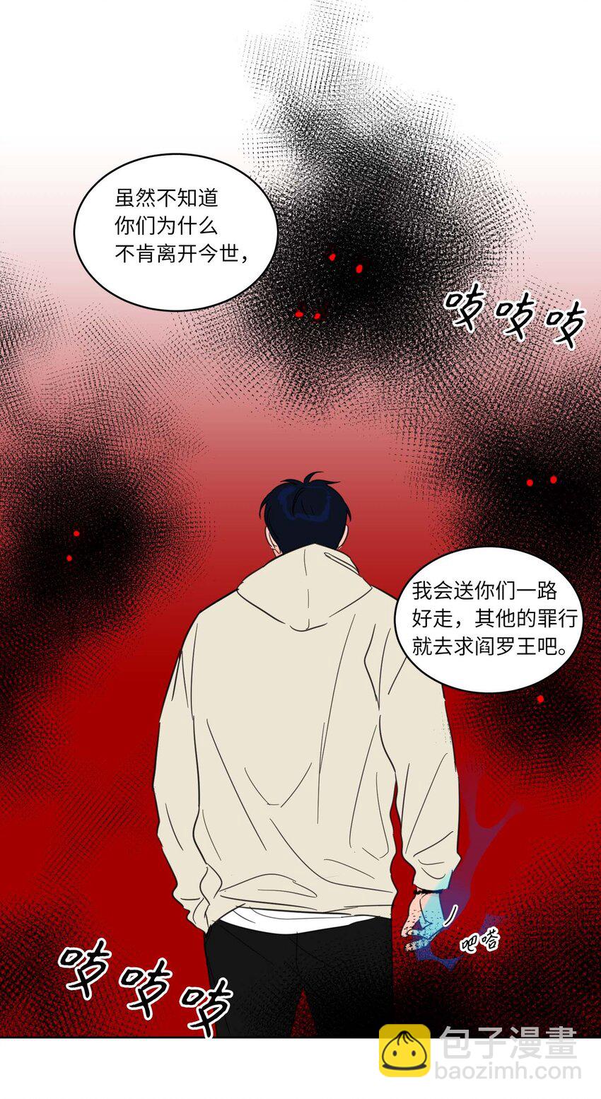 《驯虎的要领》05 捉鬼 第20页