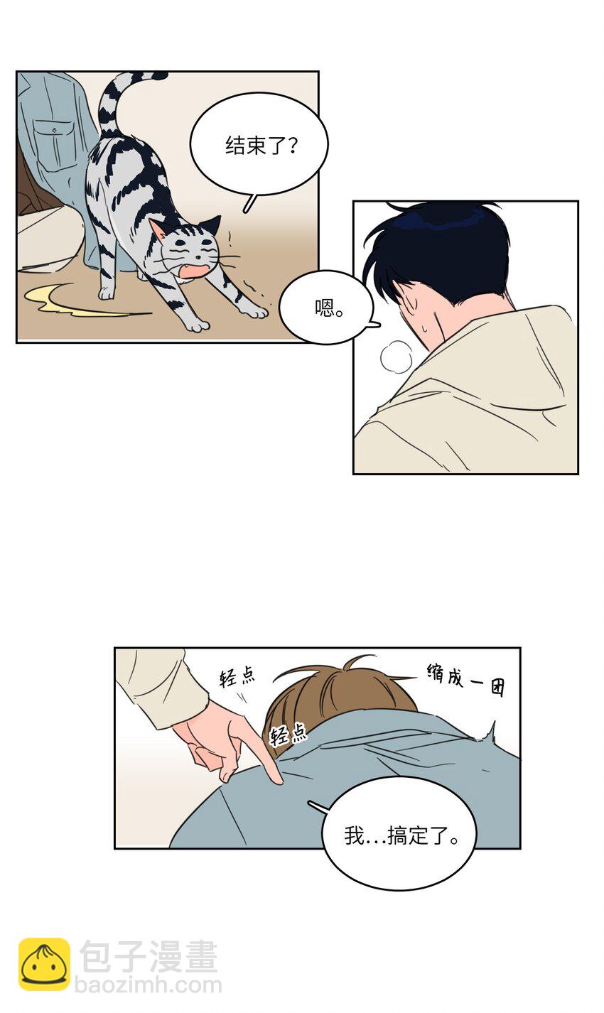 《驯虎的要领》05 捉鬼 第24页