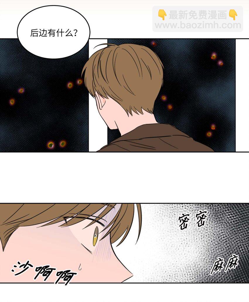《驯虎的要领》05 捉鬼 第8页