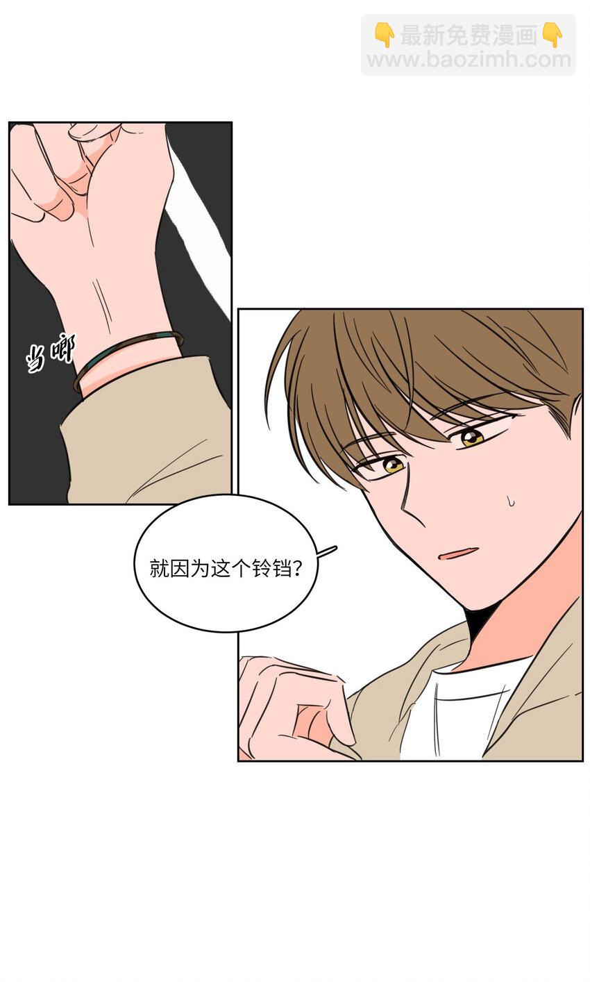 《驯虎的要领》07 善意 第11页