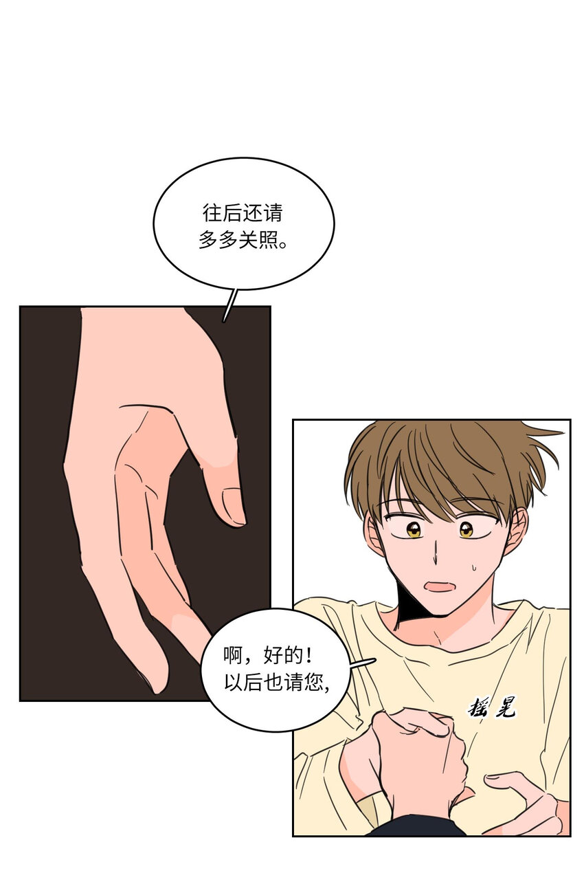 《驯虎的要领》07 善意 第1页